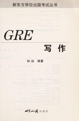 GRE xie zuo