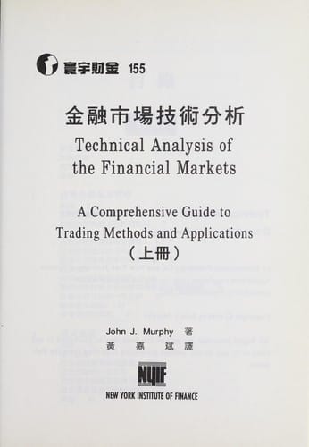 Jin rong shi chang ji shu fen xi