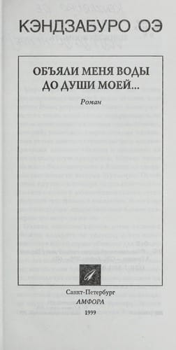 Ob ði Łali meni Ła vody do dushi moei --