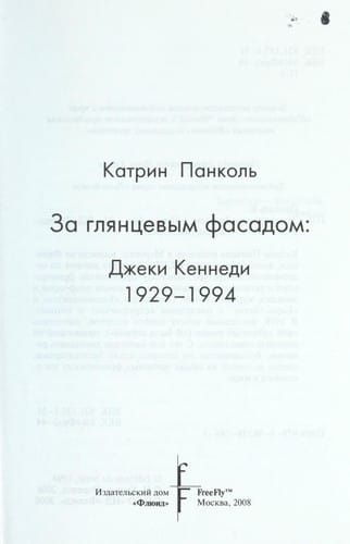 Za gli Łant Łsevym fasadom