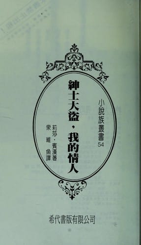 Shen shi da dao , wo de qing ren