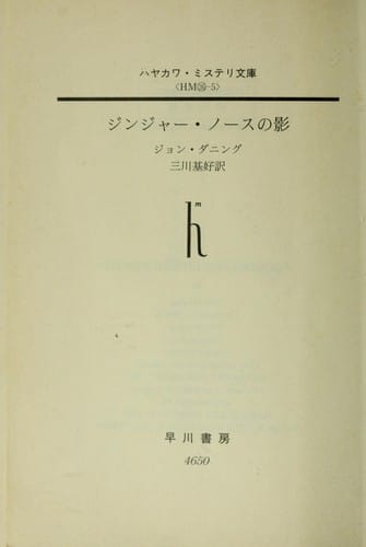 Jinja  no su no kage