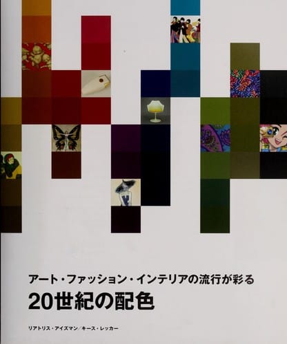Nijisseiki no haishoku