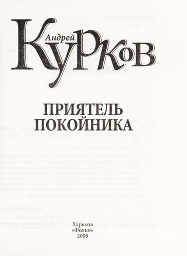 Prii Łatel £ pokoi nika