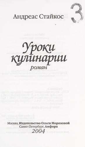 Uroki kulinarii