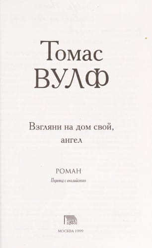 Vzgli Łani na dom svoi , angel