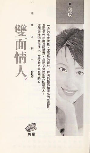 Shuang mian qing ren