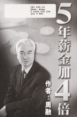 5 nian xin jin jia 4 bei