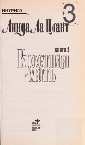Krestnai Ła mat £, vol. 2
