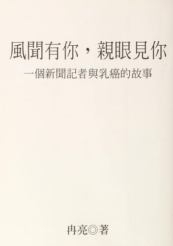 Feng wen you ni, qin yan jian ni