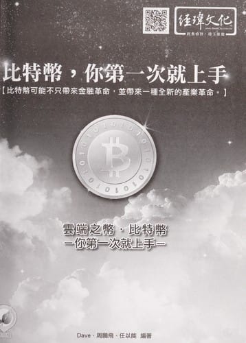 Bite bi, ni di yi ci jiu shang shou