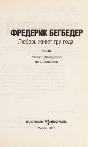 Li͡ubovʹ zhivet tri goda