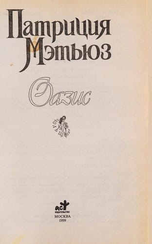 Oazis