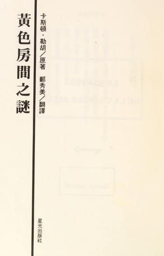 Huang se fang jian zhi mi