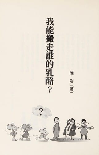 Can I move your cheese?