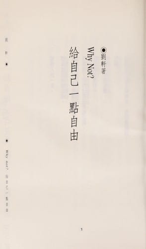 Why not? Kei tzu chi i tien tzu yu