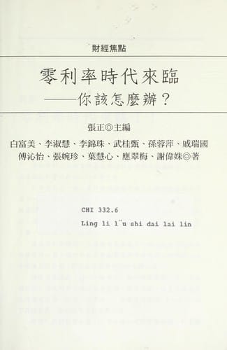 Ling li lü shi dai lai lin