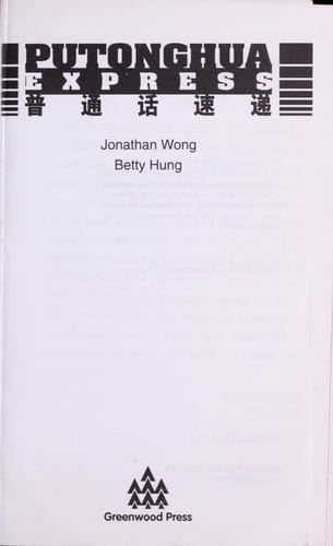 Putonghua express [sound recording]