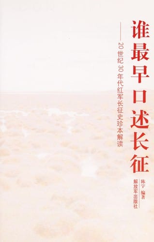 Shui zui zao kou shu chang zheng