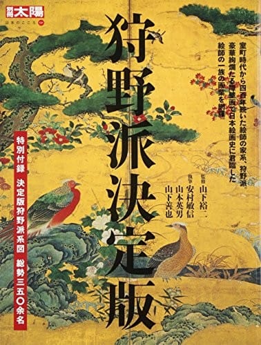 Kanō-ha ketteiban