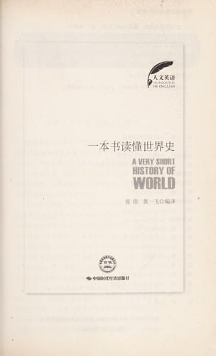 Yi ben shu du dong shi jie shi