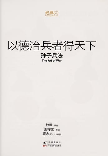 Yi de zhi bing zhe de tian xia