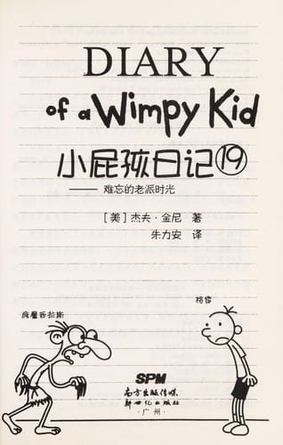 Nan wang de lao pai shi guang 19