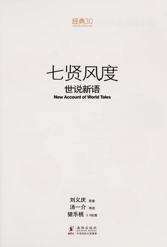 Qi xian feng du