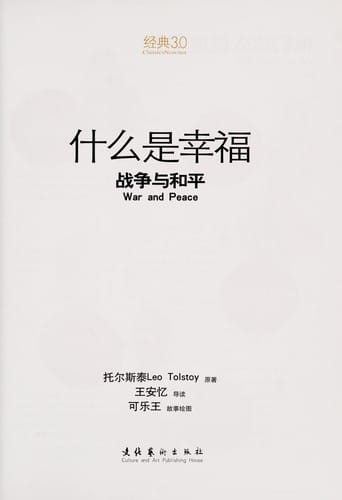 Shen me shi xing fu