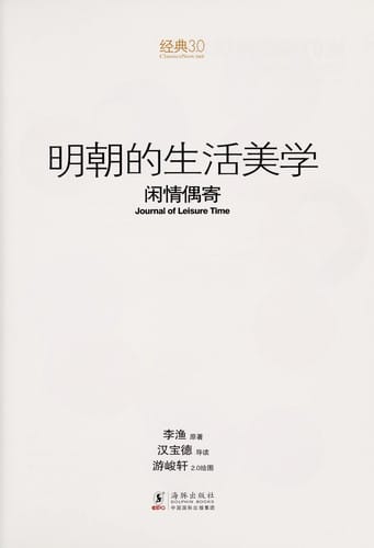 Ming zhao de sheng huo mei xue