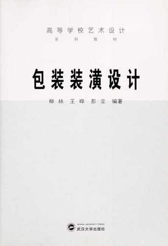 Bao zhuang zhuang huang she ji