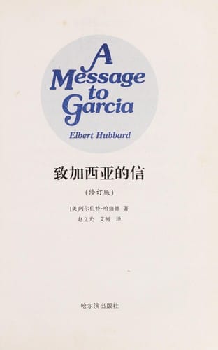 Zhi Jiaxiya de xin =