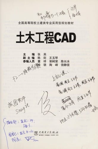 Tu mu gong cheng CAD