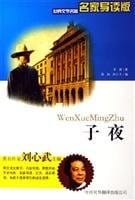 midnight (famous Picked) [Paperback]