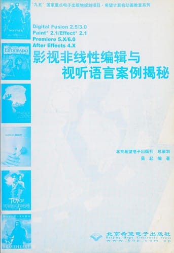 Ying Shi Fei Xian Xing Bian Ji Yu Shi Ting Yu Yan An Li Jie Mi