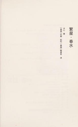 Fan xing, chun shui =