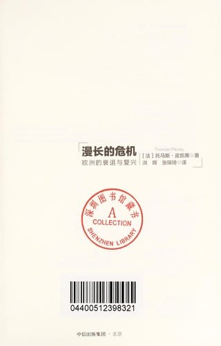 Man chang de wei ji