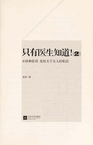 Zhi you yi sheng zhi dao!