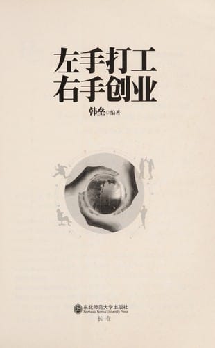 Zuo shou da gong you shou chuang ye