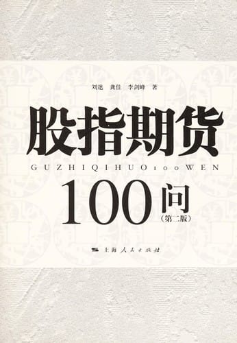 Gu zhi qi huo 100 wen