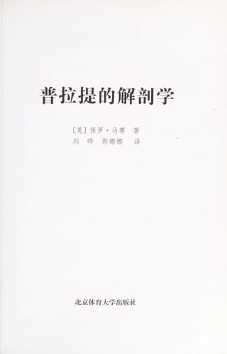 Pu la ti de jie pou xue