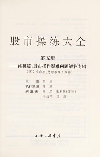 Gu shi cao lian da quan