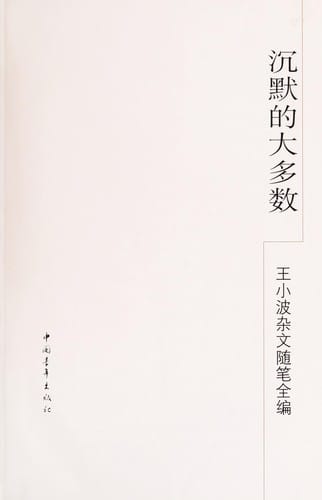 Chen mo di da duo shu