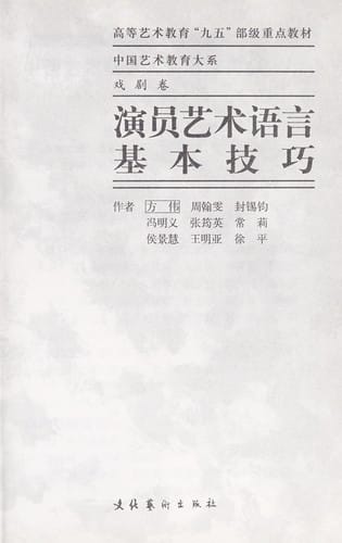 Yan yuan yi shu yu yan ji ben ji qiao