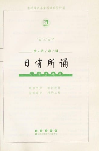 Qin jin mu yuRi you suo song