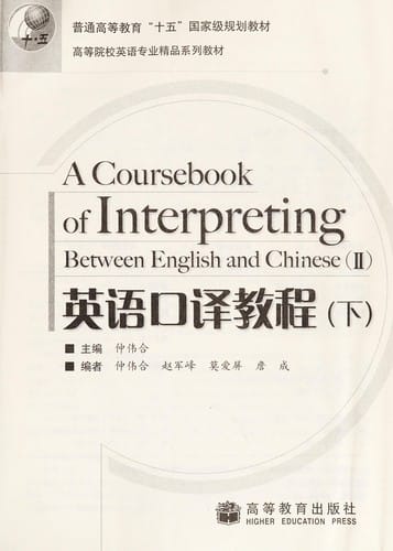 Ying yu kou yi jiao cheng =