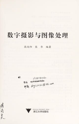 Shu zi she ying yu tu xiang chu li