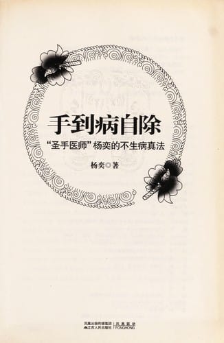 Shou dao bing zi chu