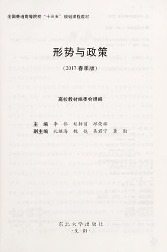 Xing shi yu zheng ce