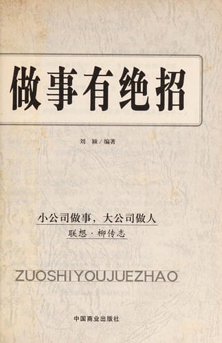 Zuo shi you jue zhao